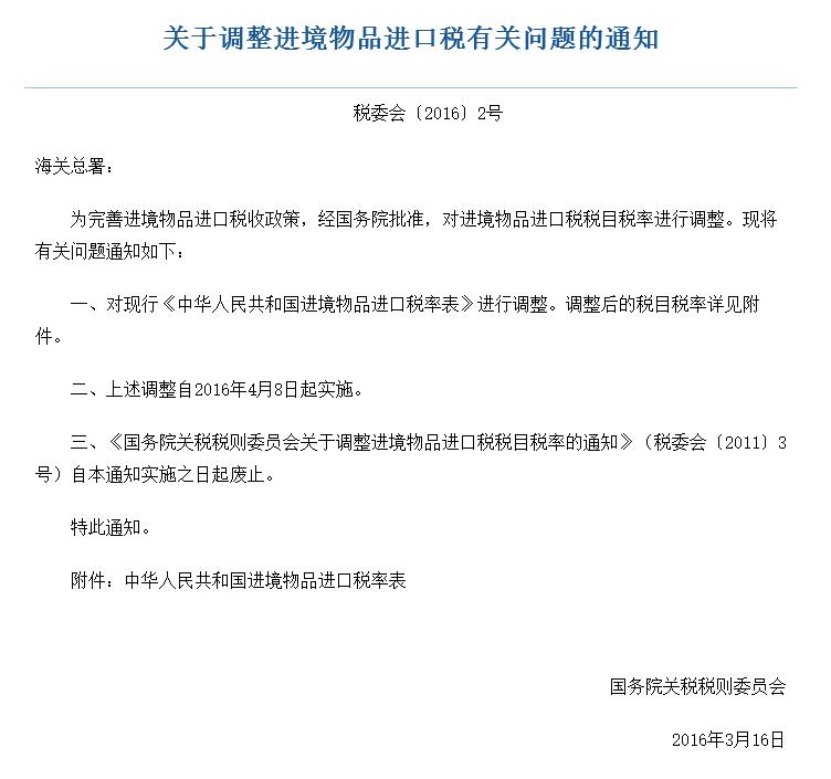 跨境电商被割韭菜？蜜淘只是开始