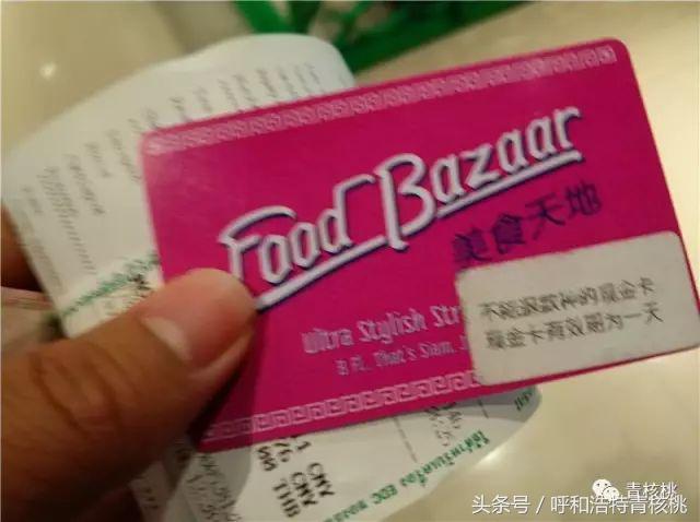 呼和浩特飞普吉岛,刷我滴卡泰国原版