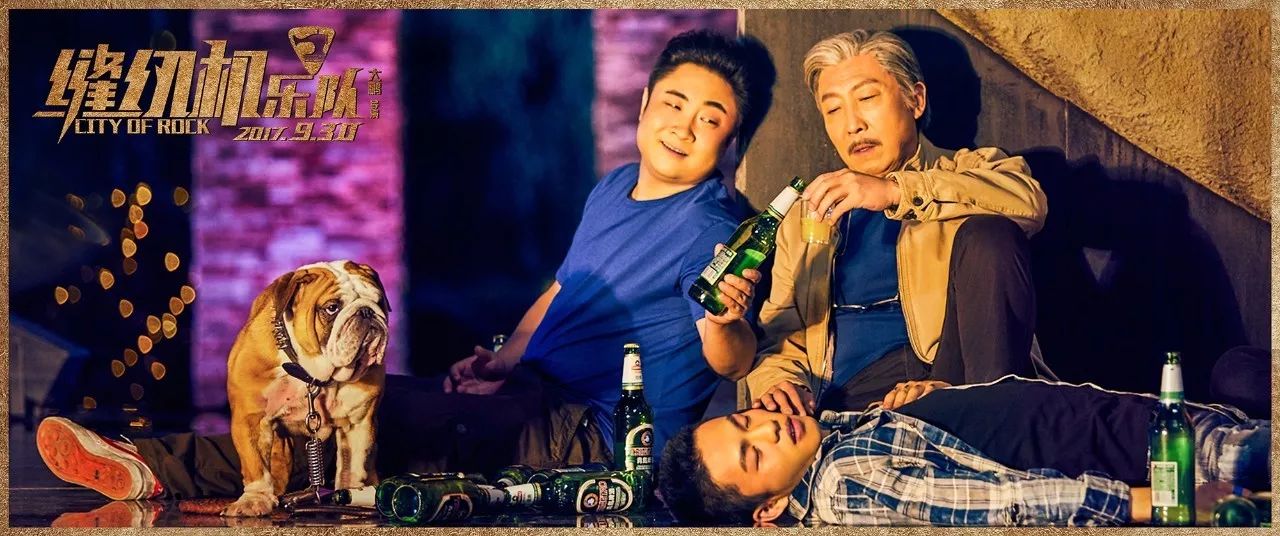 觉得《缝纫机乐队》观感一般的重要原因在哪？