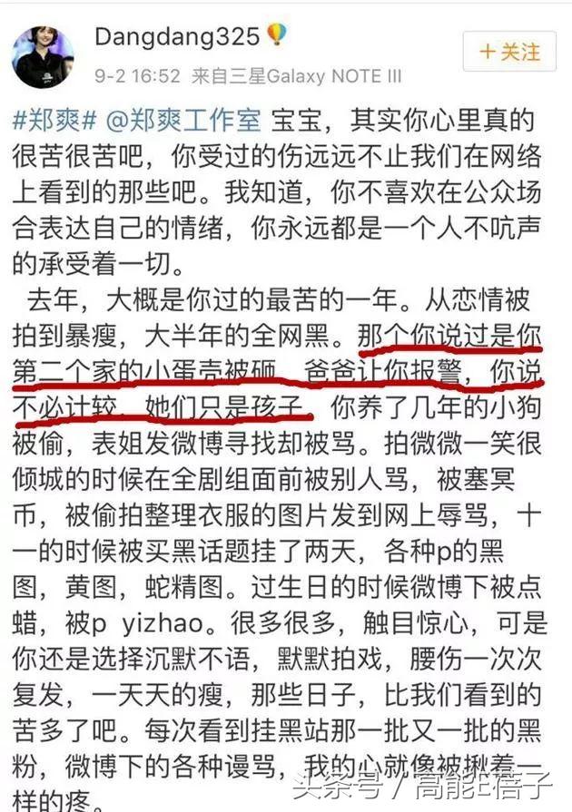 郑爽被表姐坑惨，借炸鸡店开业主动向粉丝和艺人索要120元花篮