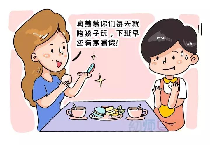 找一个幼师当女朋友是什么感受,当幼师的感受说说