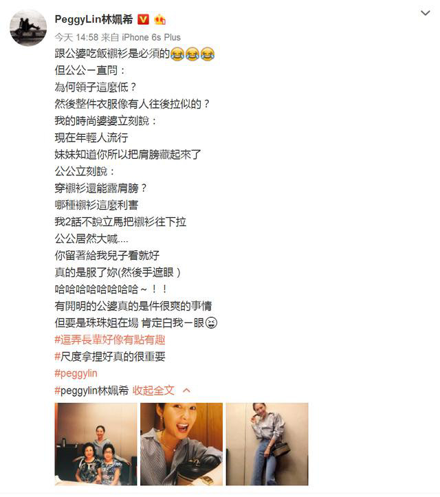 被公公批衬衣领子太低，何润东太太顽皮应对，公公哭笑不得