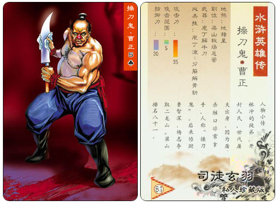 足坛108将完整版名单小罗,足坛108将天下足球完整版