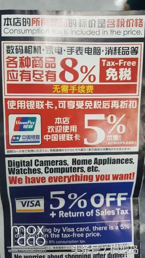 「游记」看看日本大阪有哪些模型店吧