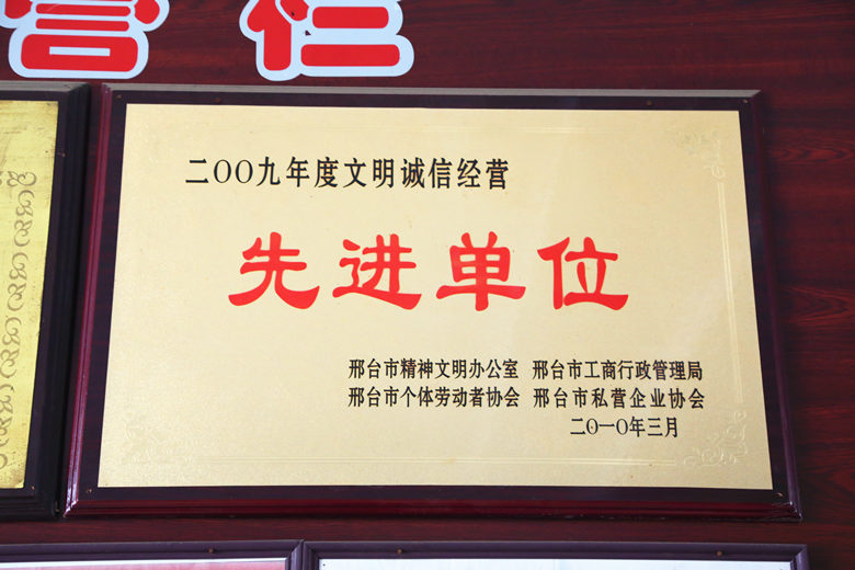 慧聪网走进任县，专访邢家湾客户