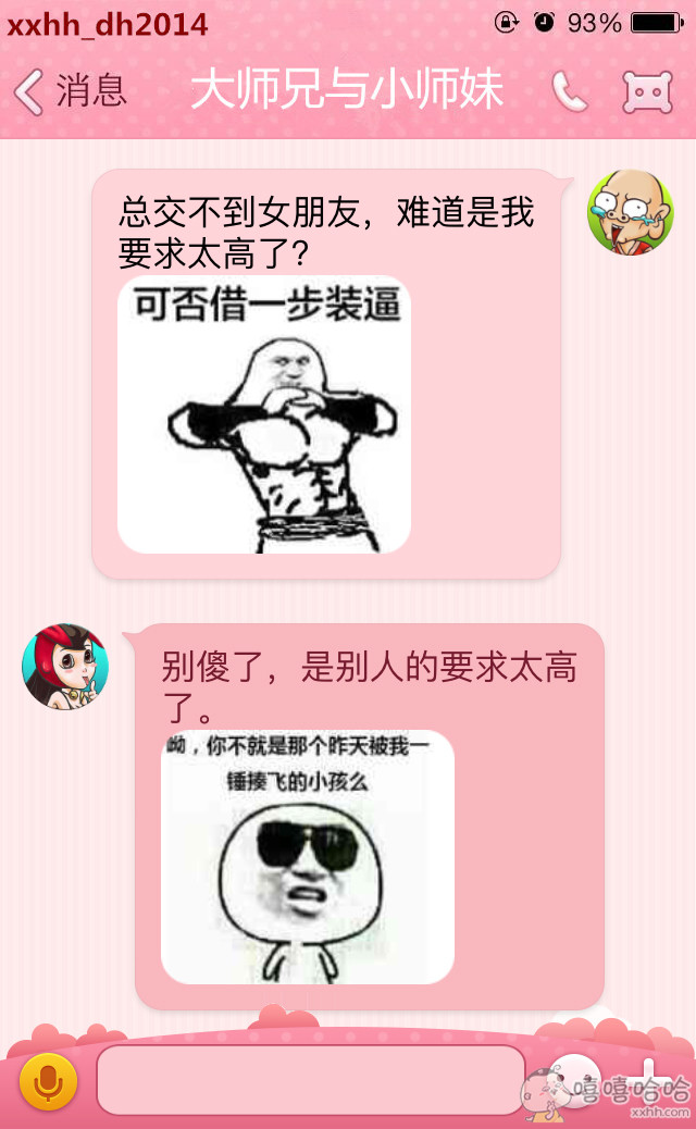 大师兄胸型怎么练,小师妹减大肚腩