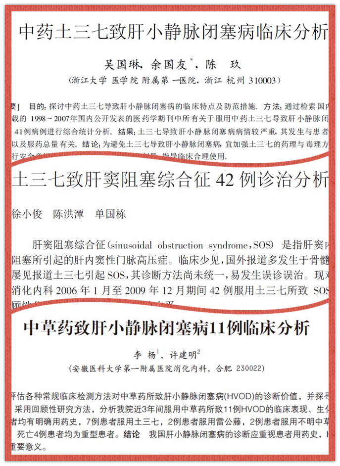 土三七和三七有何不同,三七与土三七的相同和不同