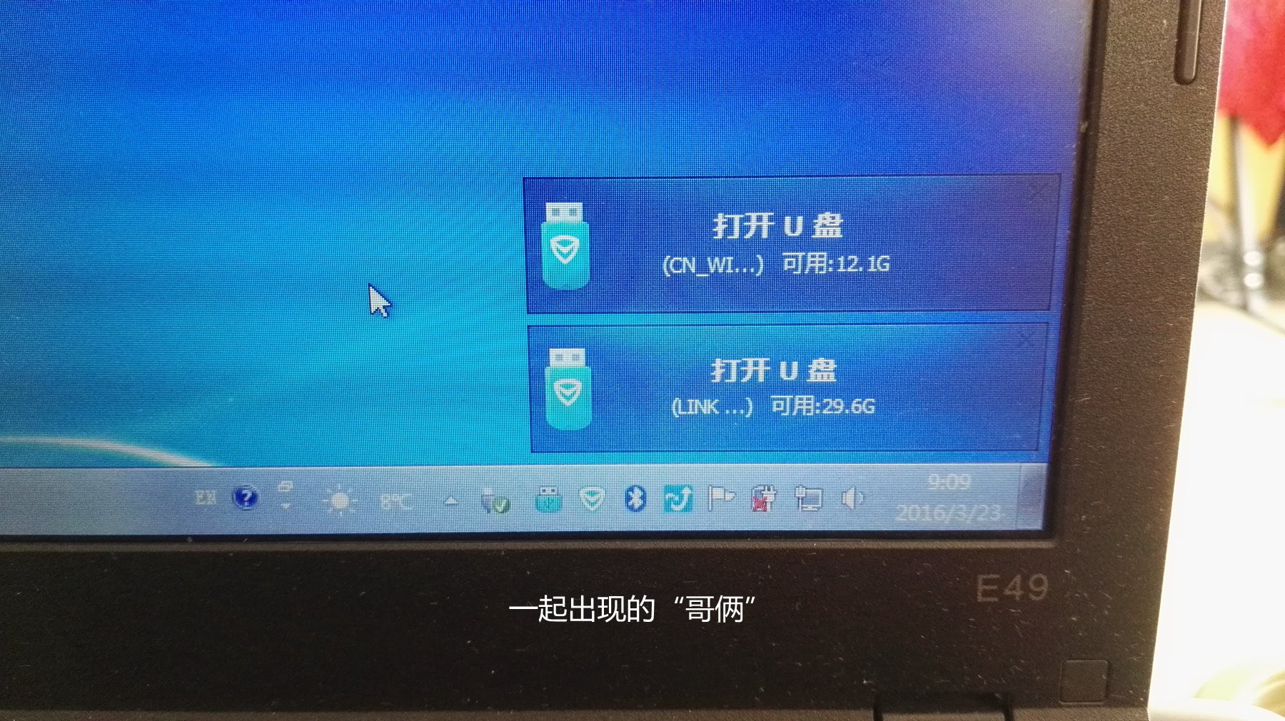 联想link,有没有黑科技找u盘