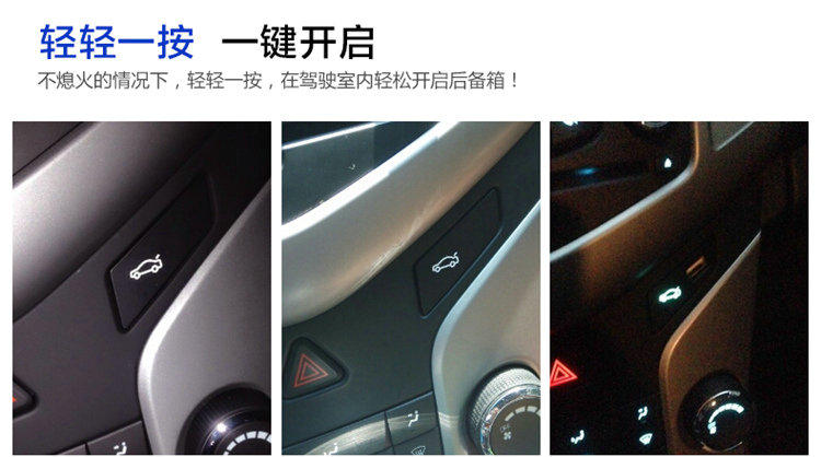 科鲁兹后备箱改平,科鲁兹加装后备箱开关