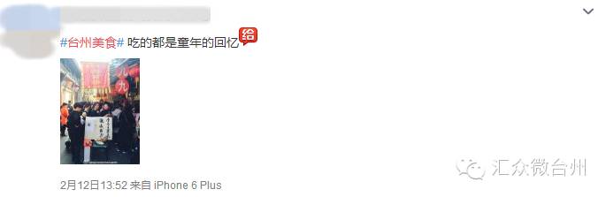 央视台州小吃,台州美食央视推荐