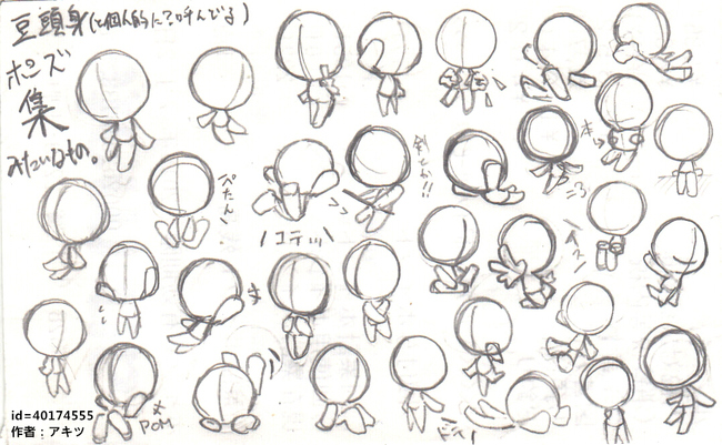 3d可动小人摆pose,萝卜小人摆pose教程