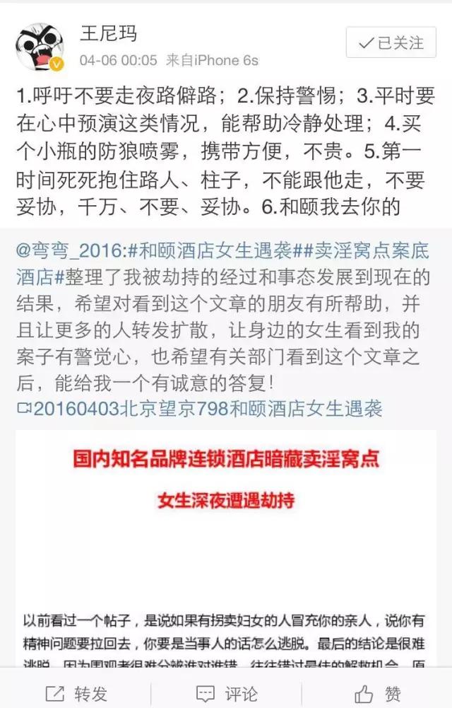 和颐酒店女子遇袭事件后续,和颐酒店女生遇袭评论