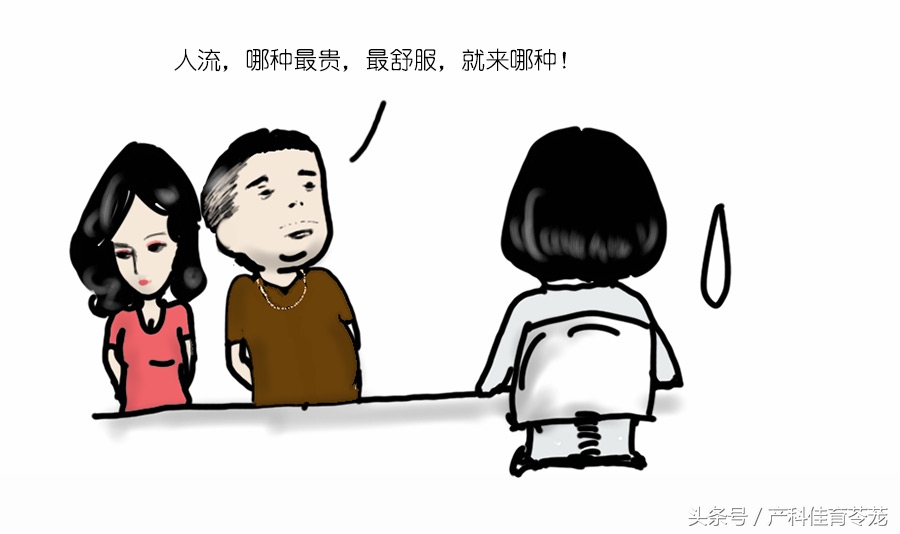 卫生部人工流产术操作教学,微管可视无痛人工流产术全过程