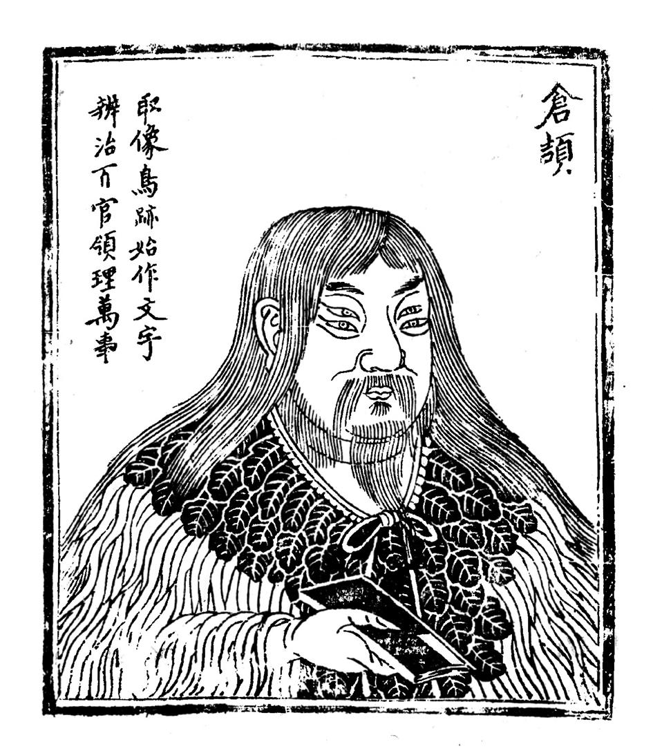 四目神是什么神仙,四目神有哪些