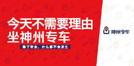 首页一片红红火火？*今条头日**惹得“祸”！