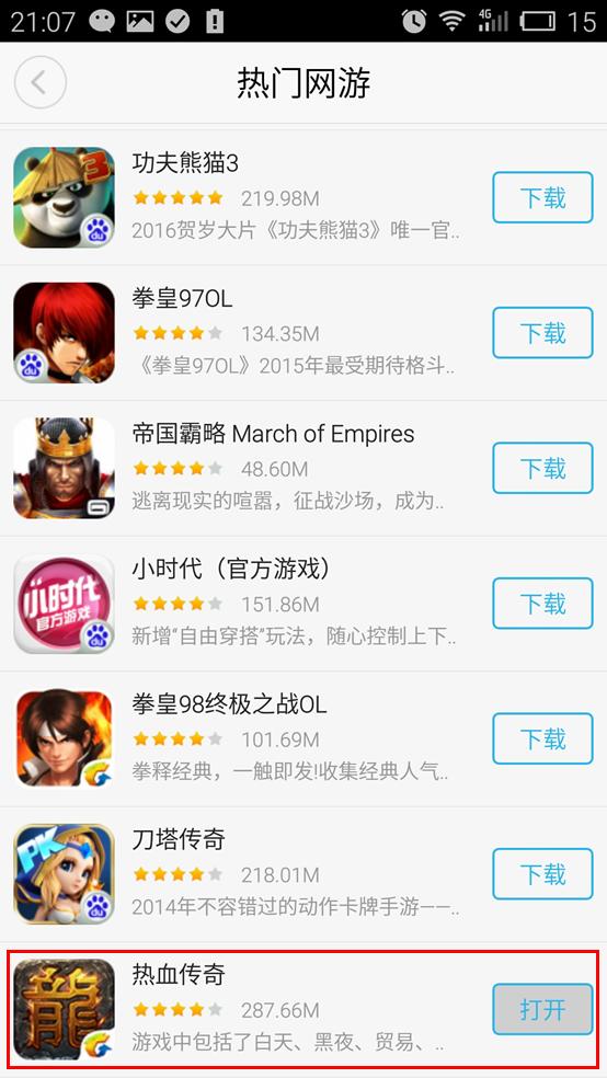 半个手游业界都企鹅化了，其他厂商如何赚钱