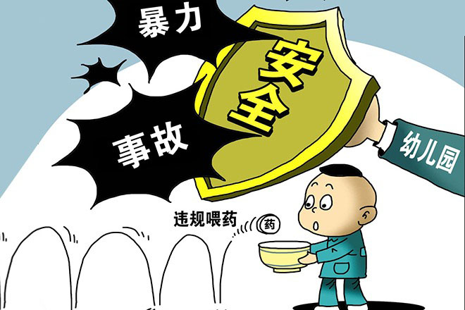 幼儿园黑幕揭秘,幼儿园不为人知的内幕