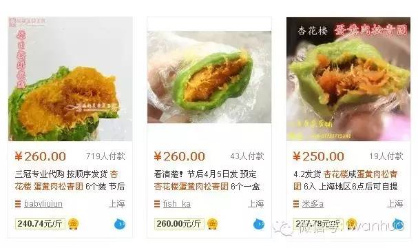 如何制作咸蛋黄肉松青团,咸蛋黄肉松酥教程