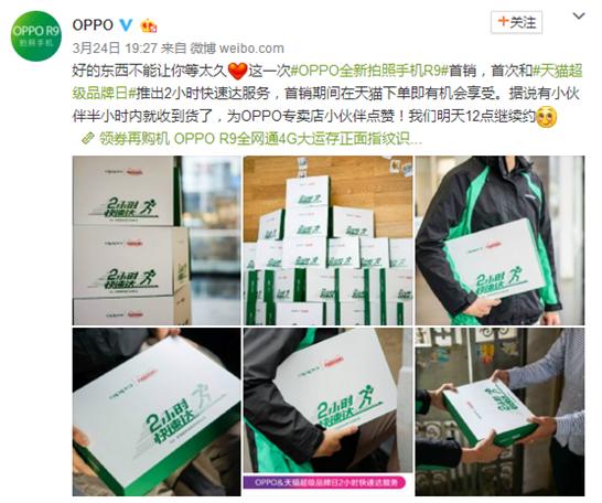 oppor9在哪里可以买到,oppor9在哪里买便宜