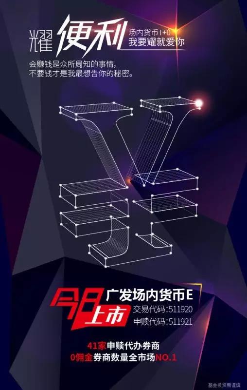 骞垮彂璐у竵鑲＄エ,骞垮彂璐у竵app