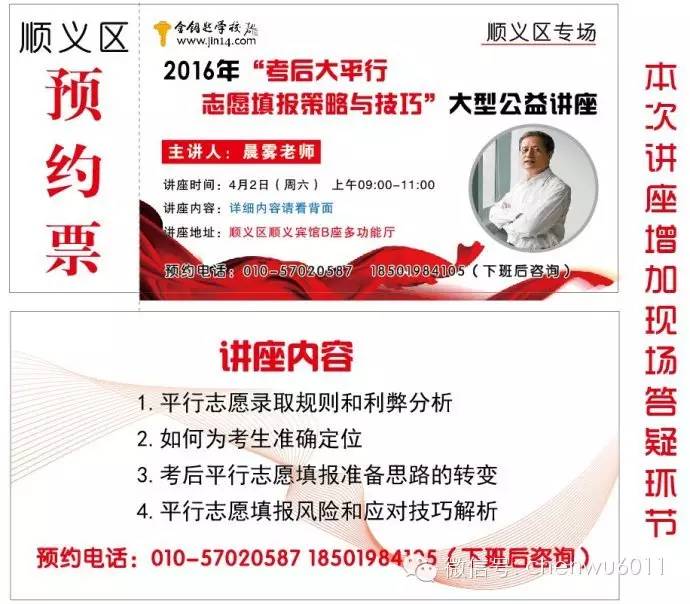 北京高考改革新政策,2024年北京高考改革政策