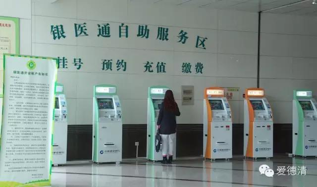 德清医院属于几级医院,湖州市德清医院