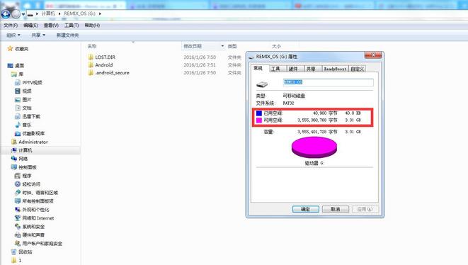 装进口袋的安卓U盘！女朋友再也查不到微信聊天记录了