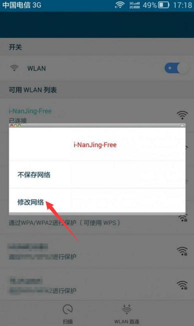 安卓手机上网速度慢的解决方法,安卓手机网络慢怎么设置上网快