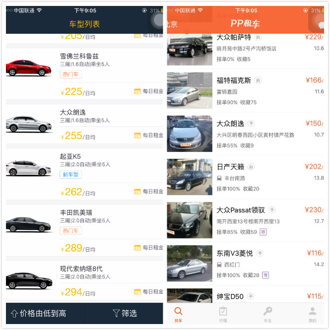 凹凸租车和一嗨租车哪家便宜,神州租车和凹凸租车