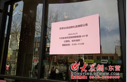 东营一商家宣称微信集赞领奖不限量第一天就爽约