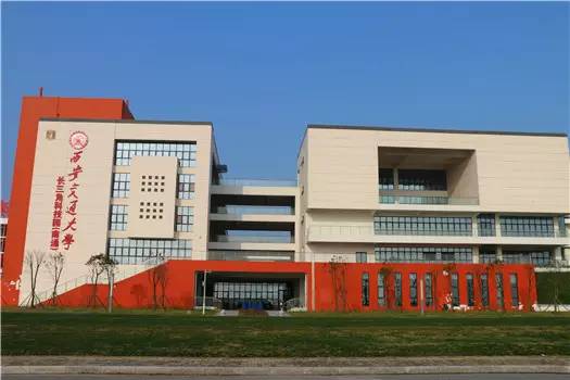 兰大南通基地怎么样,兰大南通