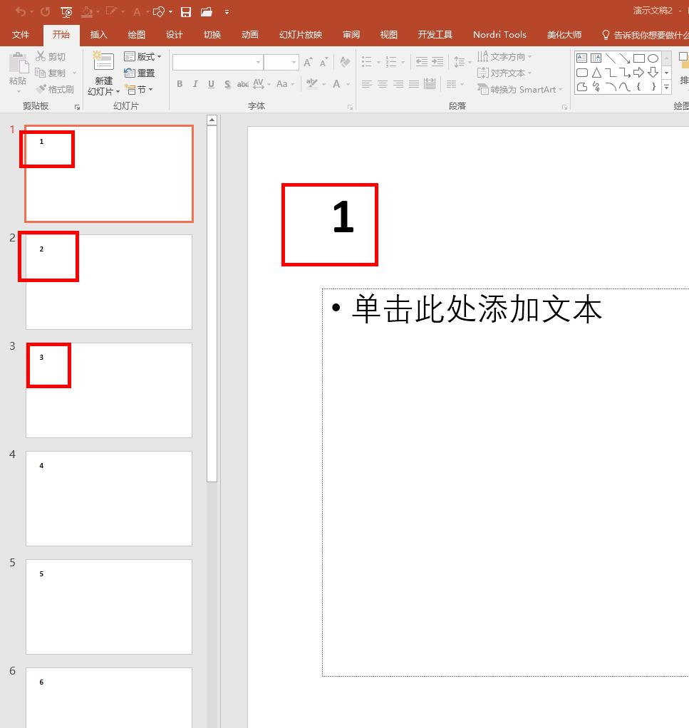 ppt随机抽奖效果制作,如何在ppt里面做一个随机抽奖