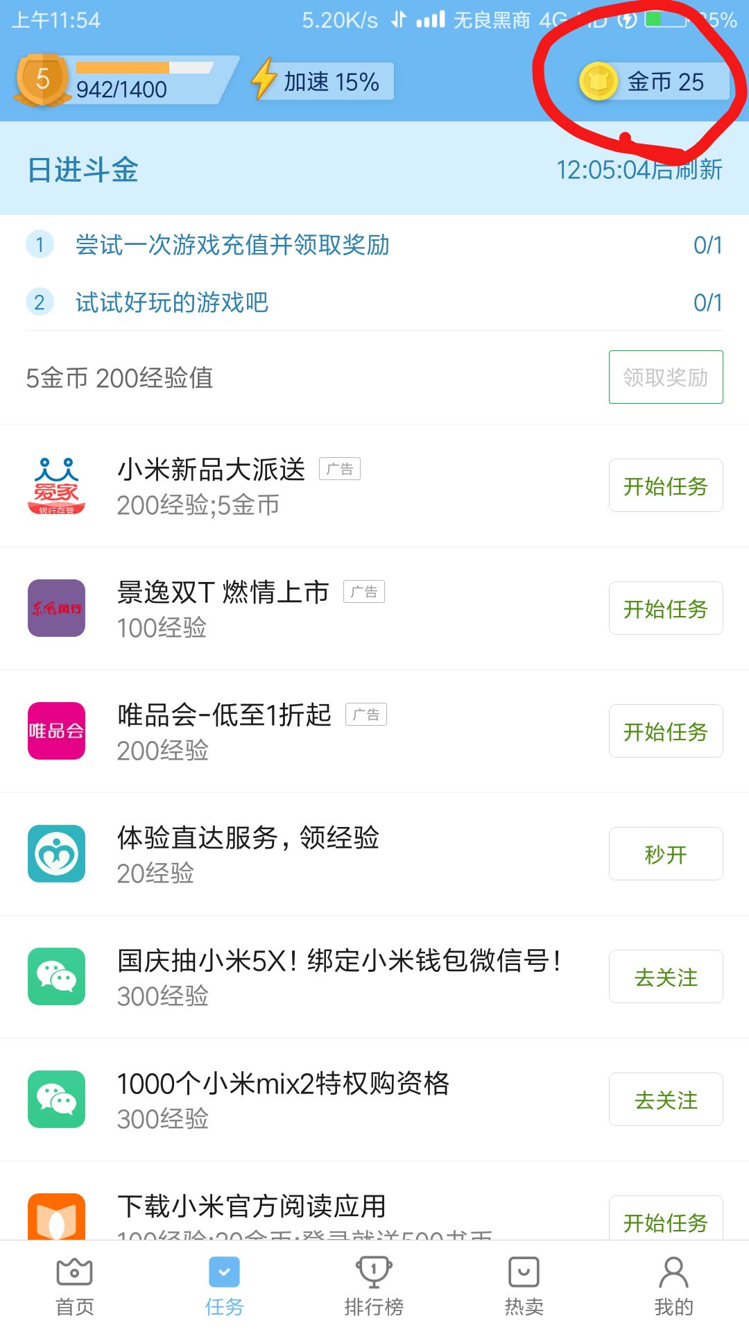 小米商城兑换话费代金券,小米手机话费免费领取