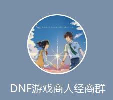 dnf国庆活动陷阱攻略,dnf缝纫机活动商机