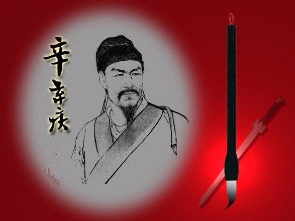 辛弃疾的巅峰之作诗句,辛弃疾时代的孤勇者