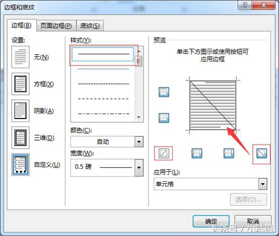 word中表格下斜线怎么上下打字,word表格怎么用斜线一分为二图解