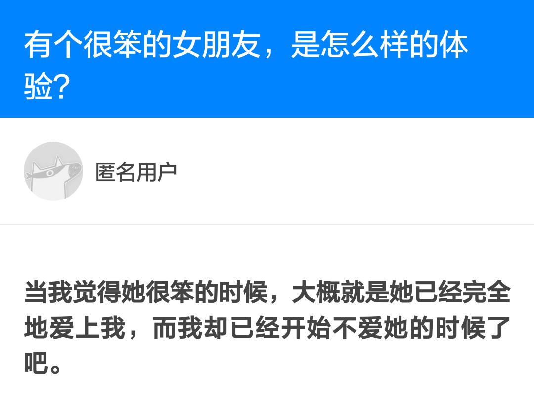 有个笨女友,有个很笨的男朋友是什么感受