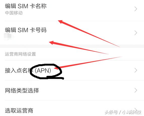 手机4g网络慢怎么解决3秒就能搞定,手机4g网络很慢怎么回事