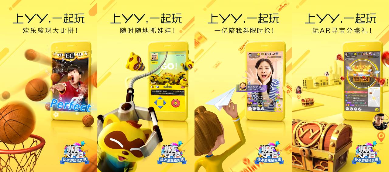 YY的“新陪伴时代”