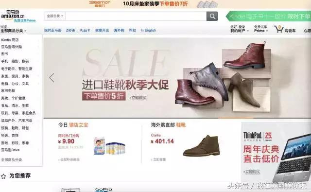 去了美国之后，马云爸爸还管用吗？该如何网购？