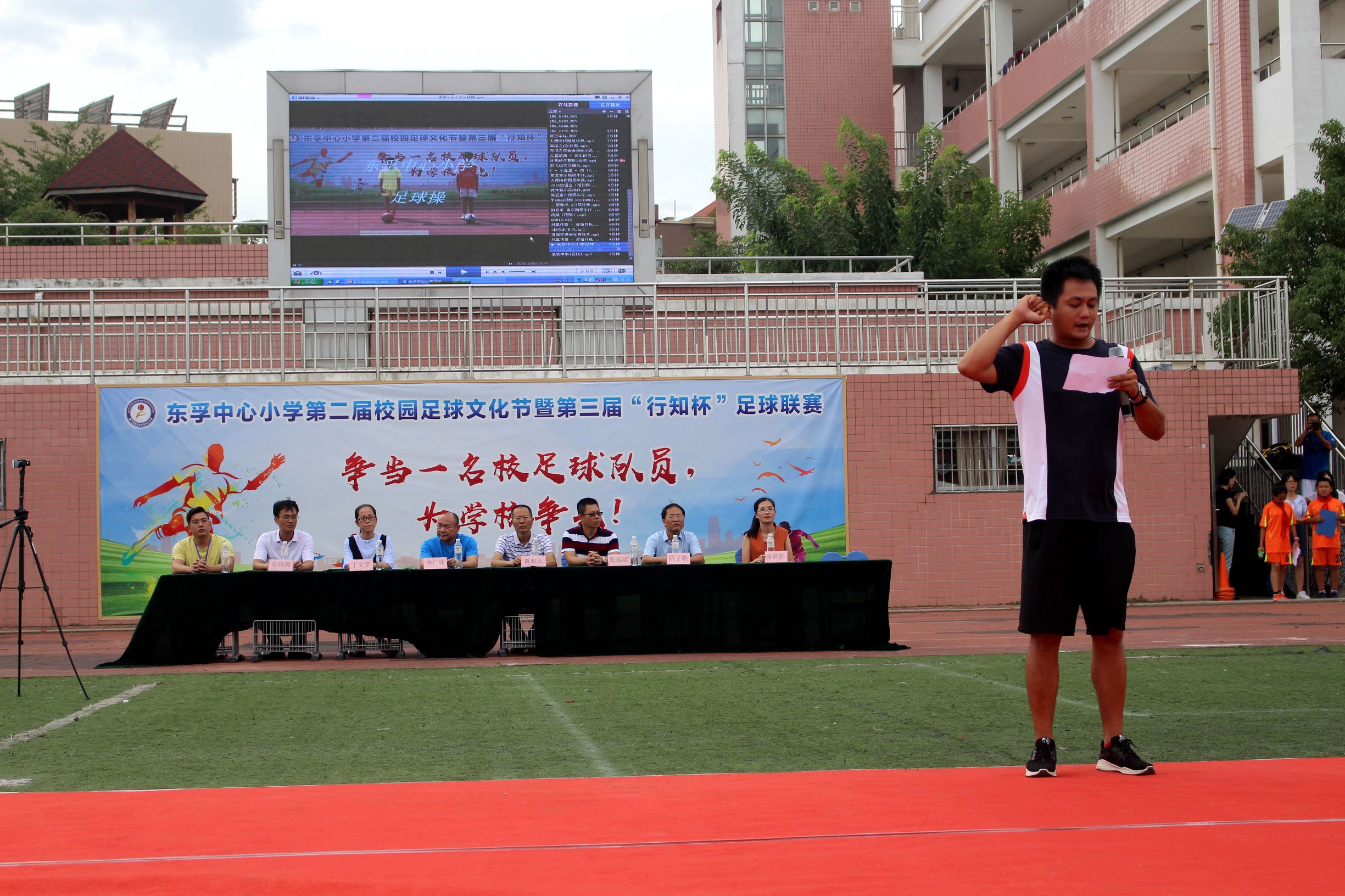 前进小学体育艺术节,前进小学体艺节开幕式