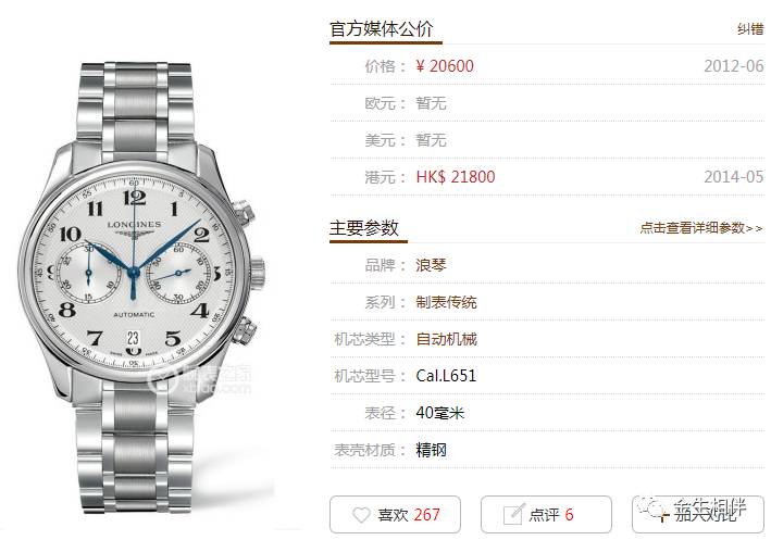 浪琴怎么区分各系列,浪琴都有什么系列怎么区分