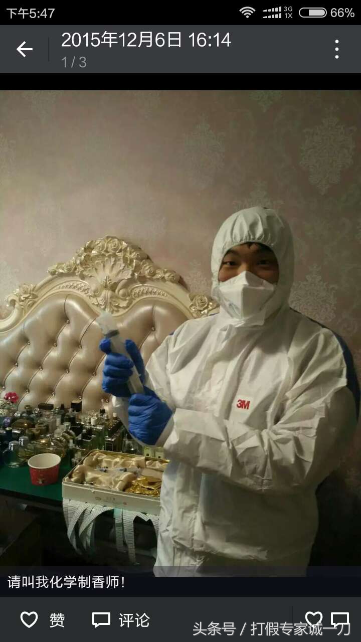 香水有毒爸妈,香水有毒的男孩