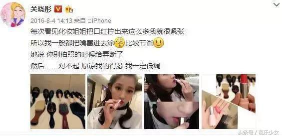 关晓彤用的化妆品才2块钱!我终于知道鹿晗喜欢她的原因……
