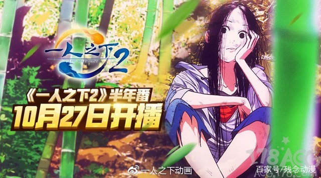 动漫21年新番推荐,动漫中的新番解析