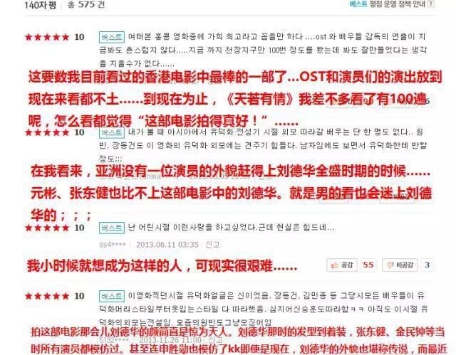 刘德华哪部电影在韩国特别火,刘德华韩国最火电影