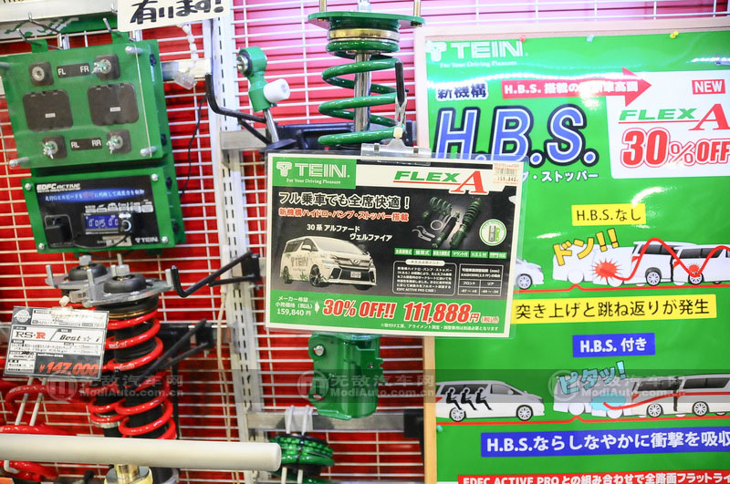 日本电车见闻,日本汽车用品超市