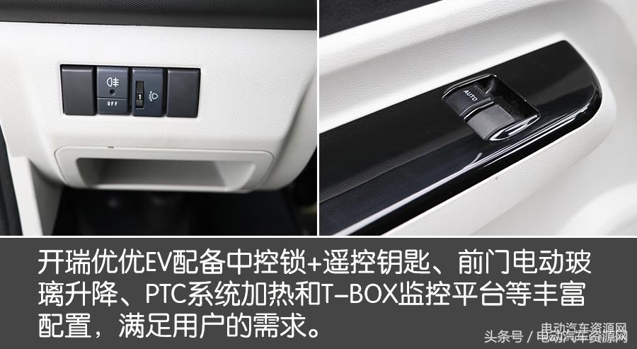 开瑞优优ev新能源厢式货车,2018款开瑞优优ev续航206公里