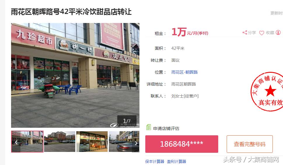 长沙吾悦广场门面转让,长沙大集商铺转让最新信息