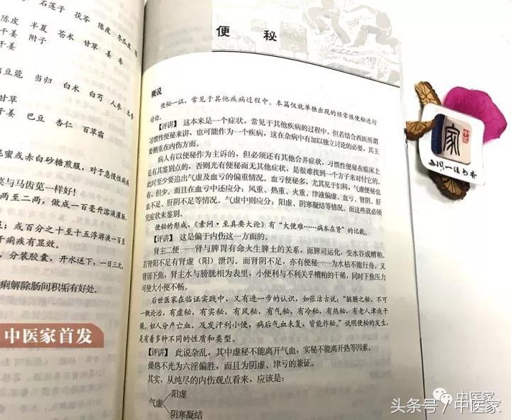 中医内科学评讲,中医内科学基础精讲视频